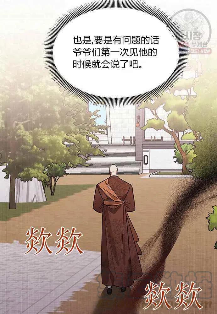 第24话67
