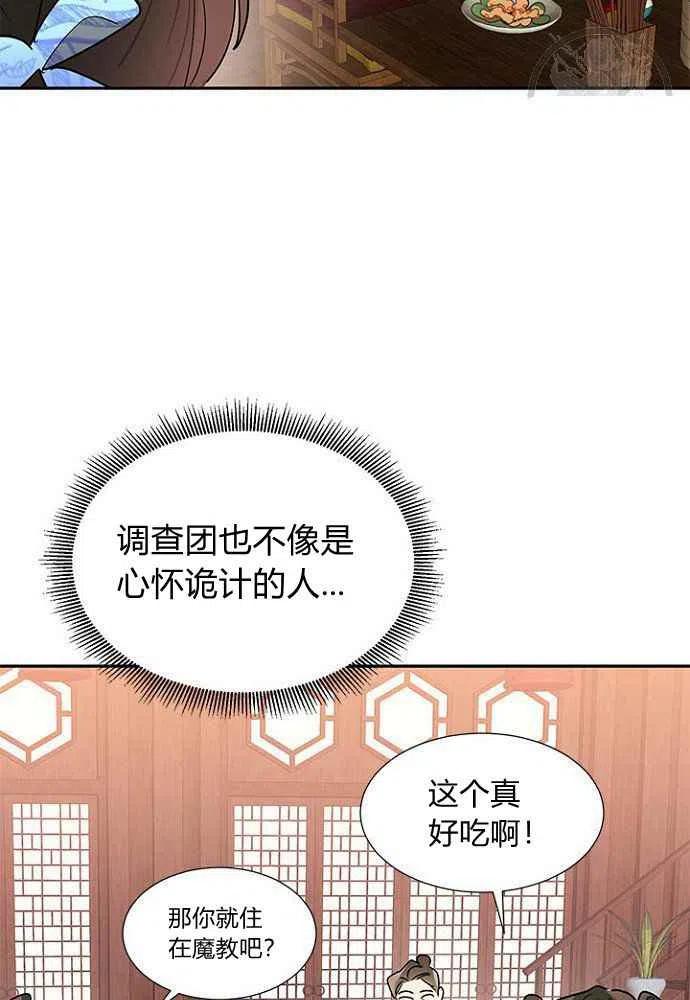 第24话74