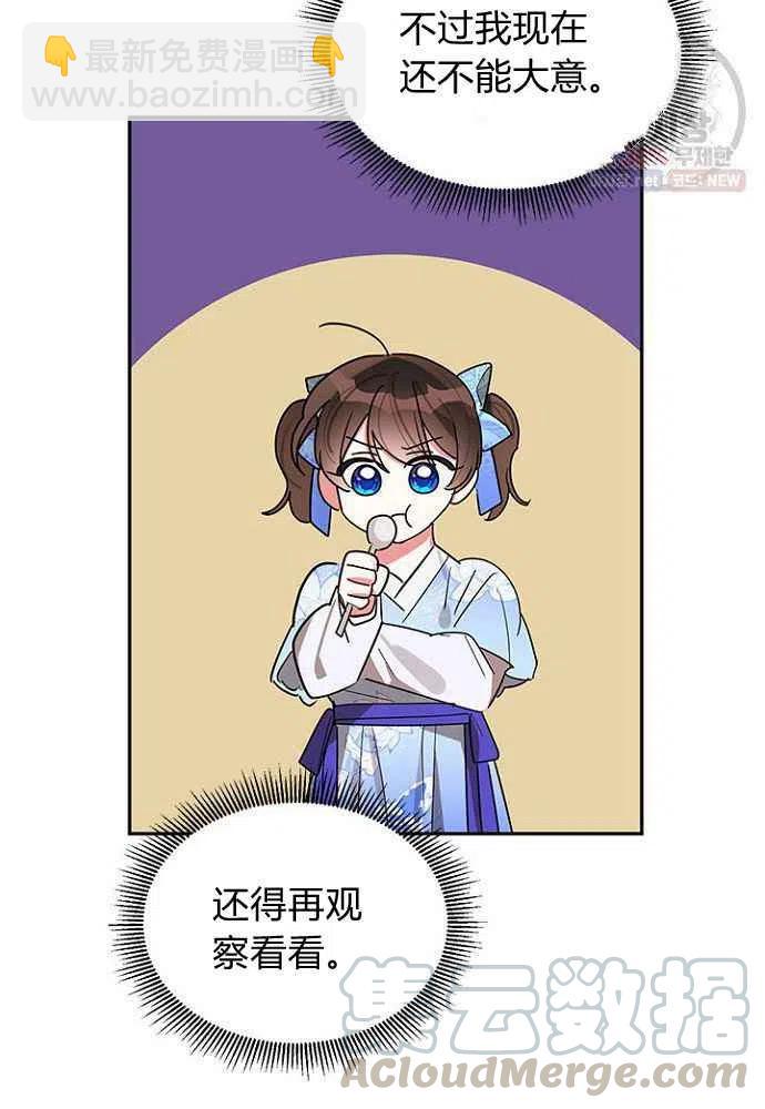 第24话76
