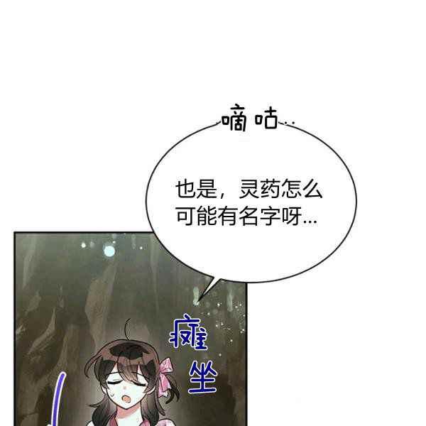 第28话78