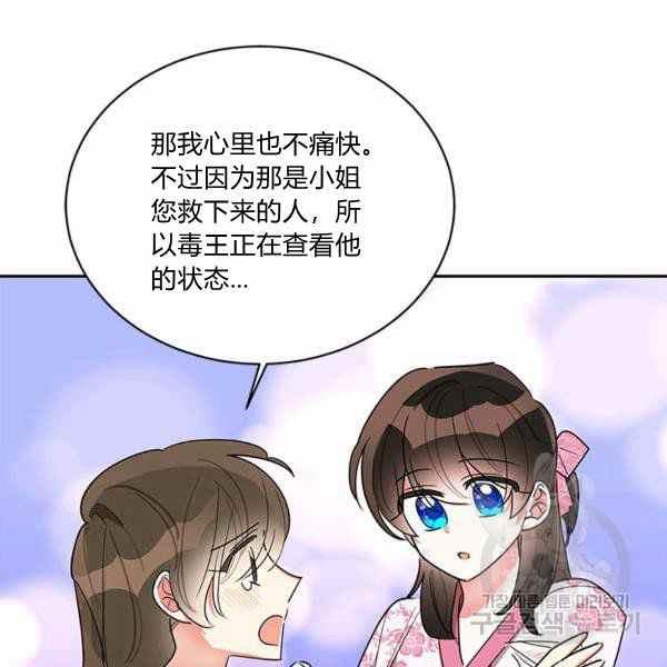第32话34