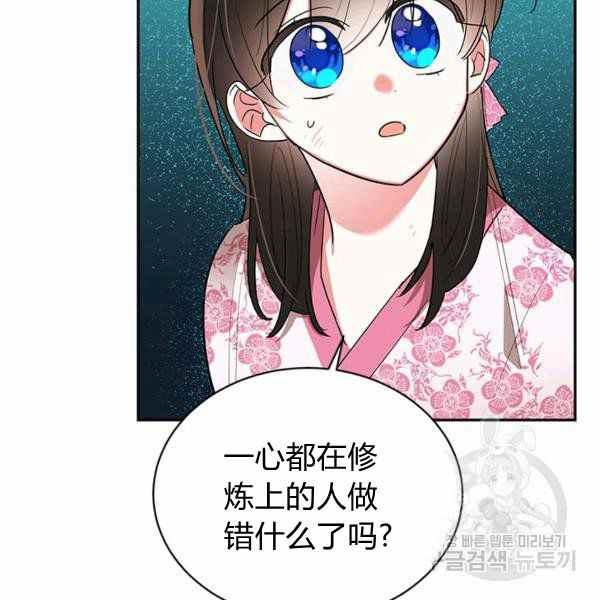 第32话43
