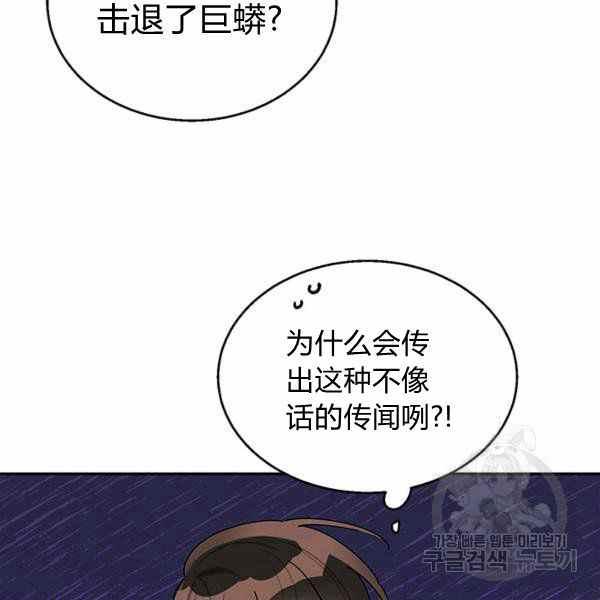 第32话7