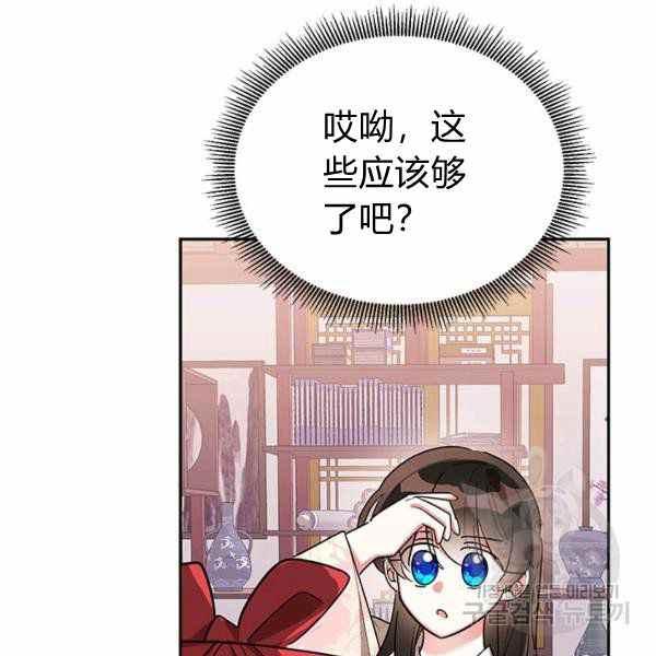 第32话90
