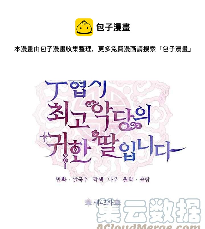第43话12