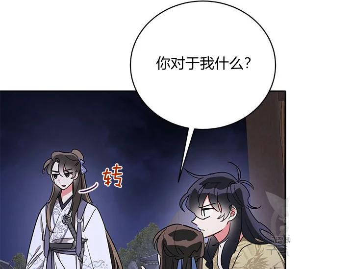 第43话87