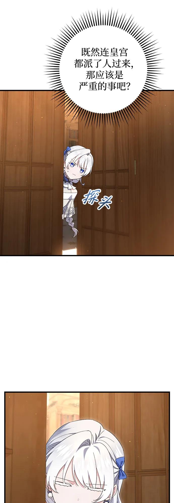 第26话9