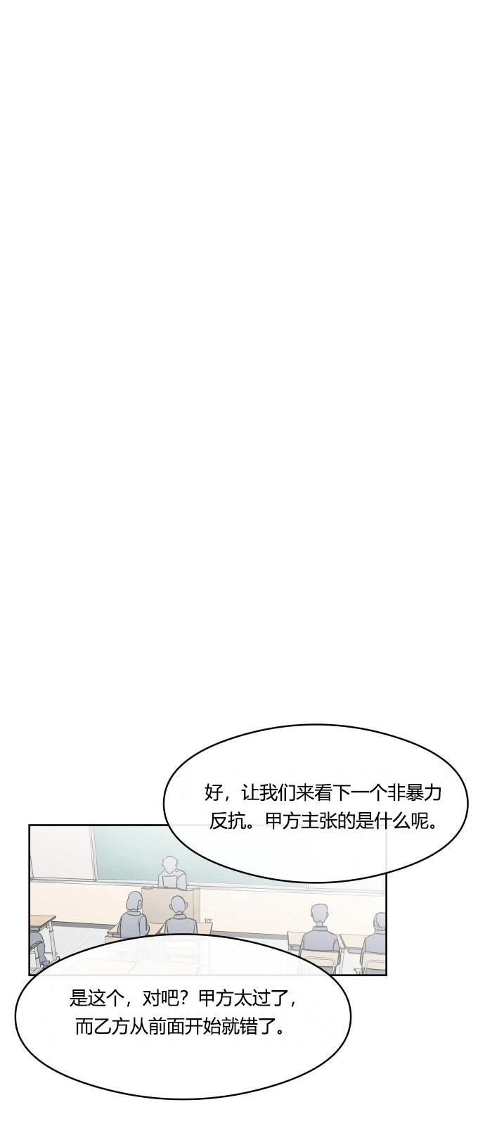 第2话10