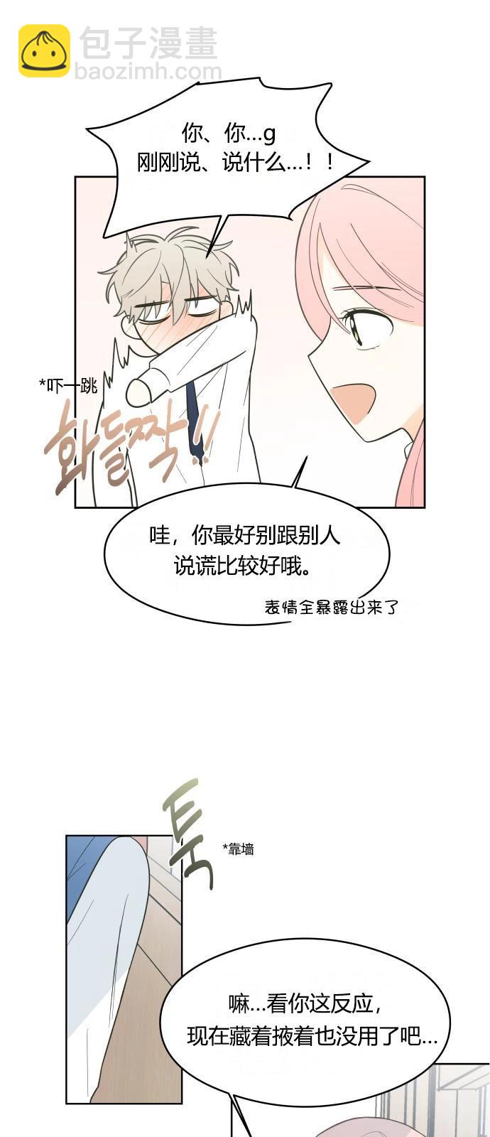 第2话3