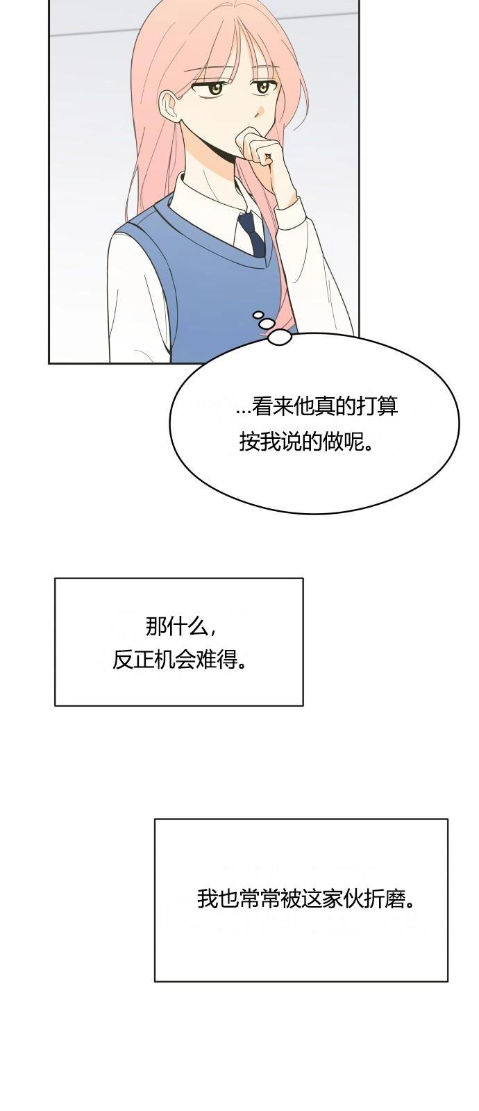 第2话31