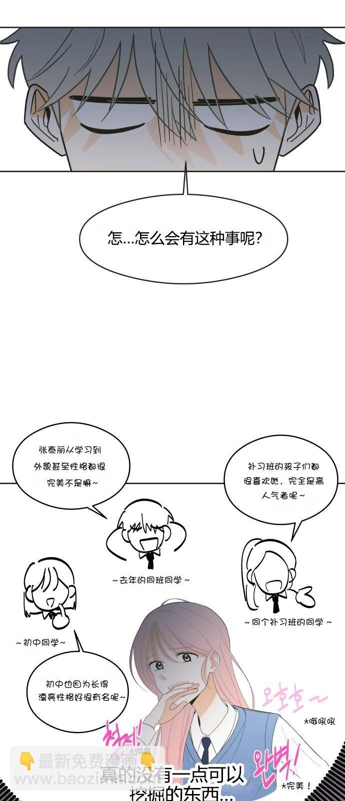 第3话17