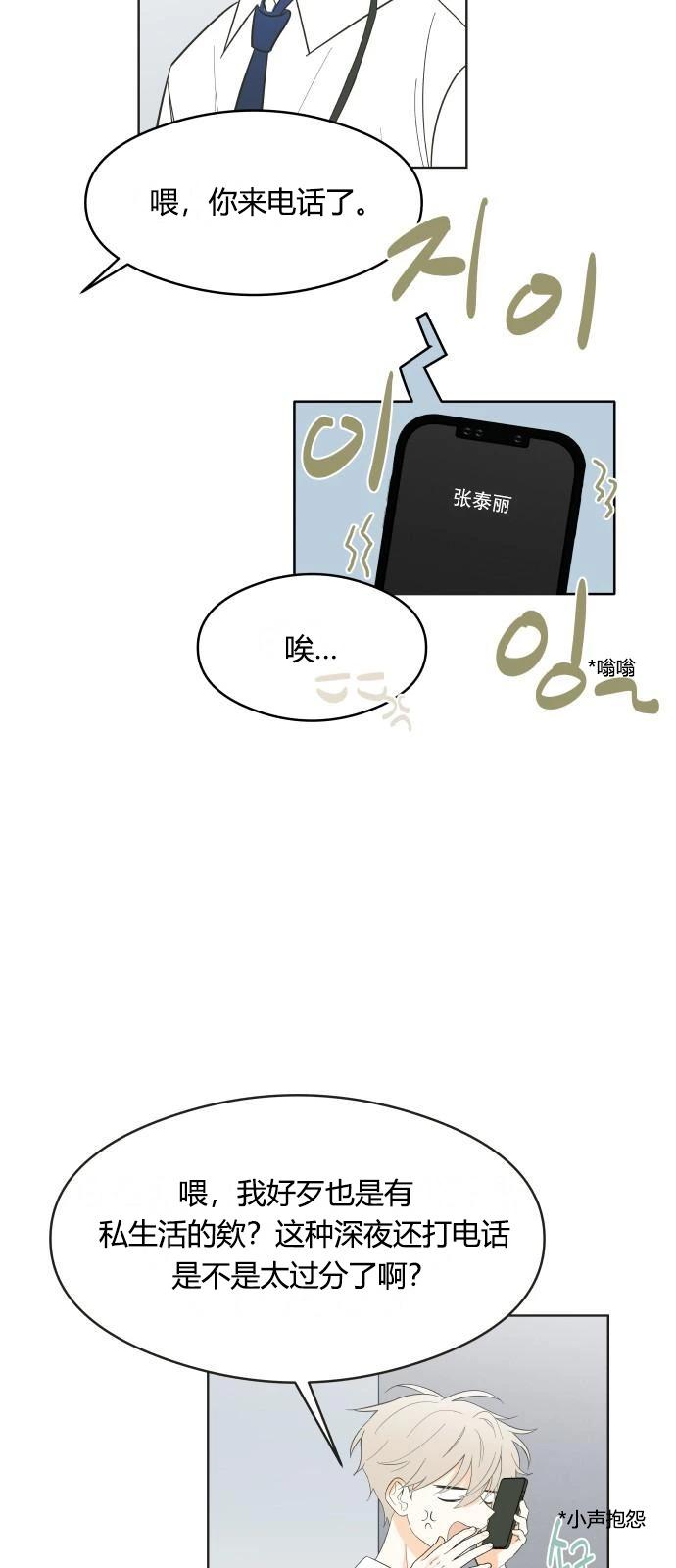 第3话2