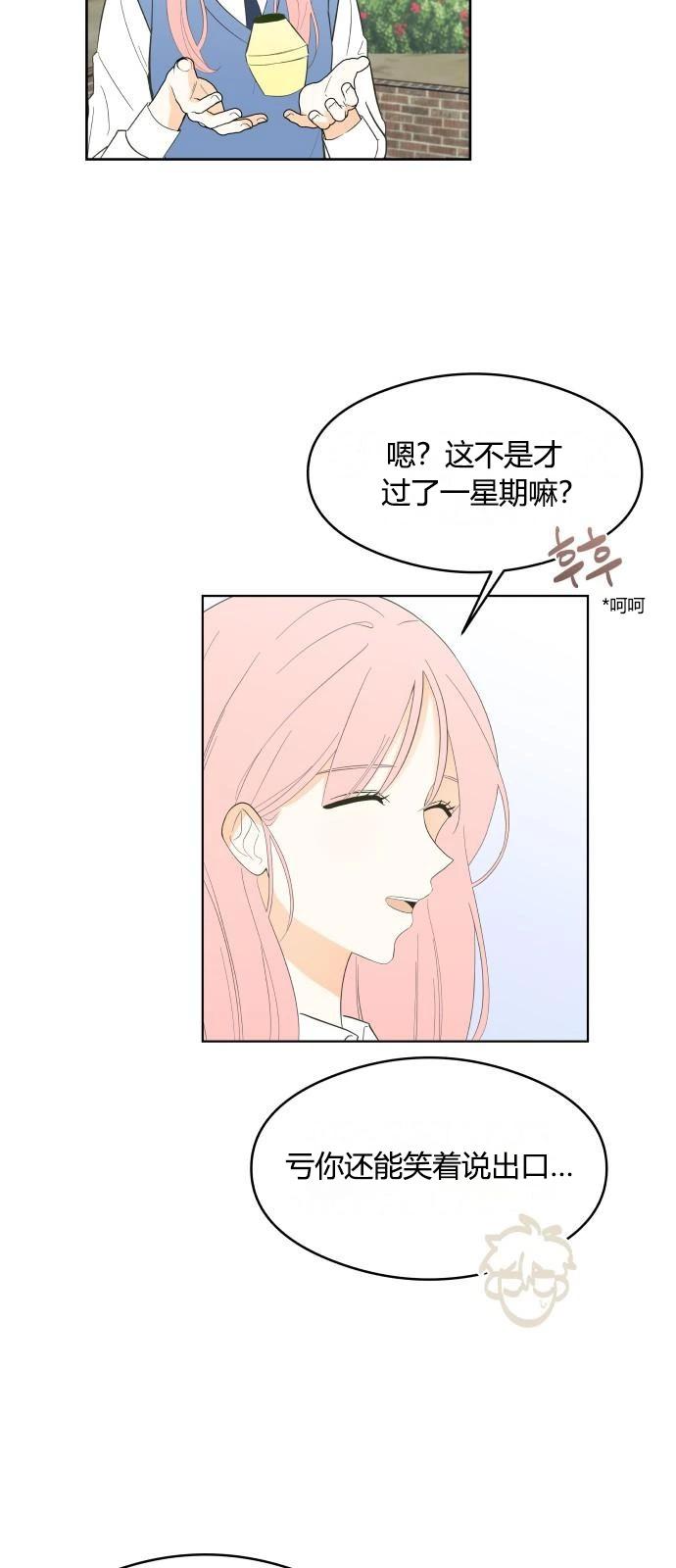 第3话23