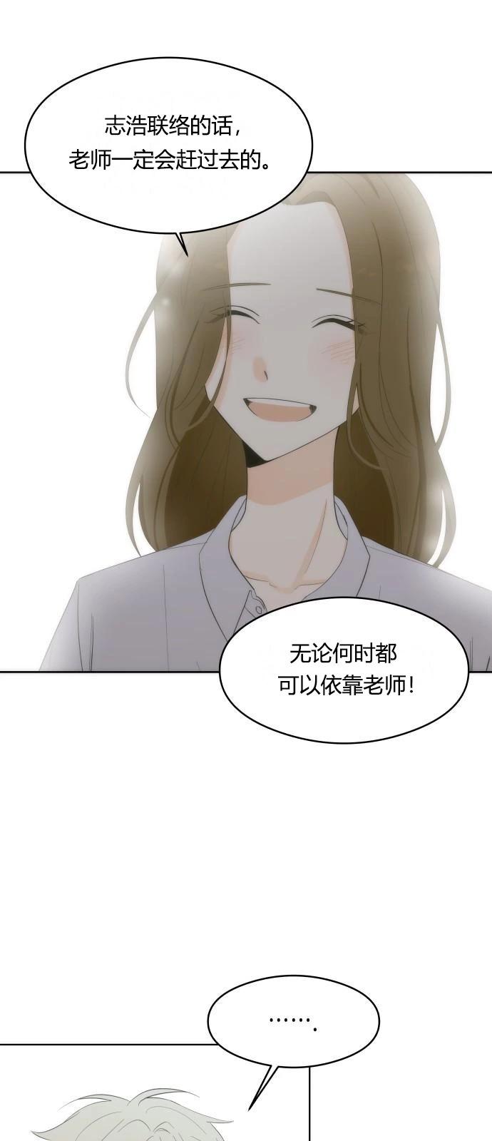 第3话29