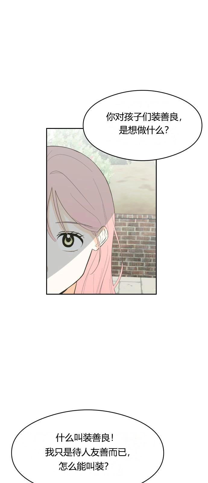 第3话32