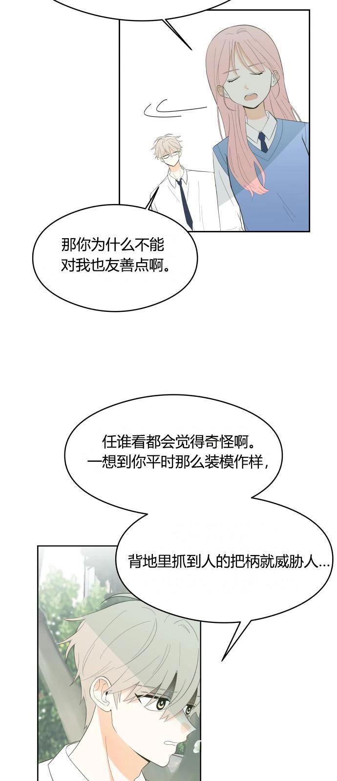 第3话33