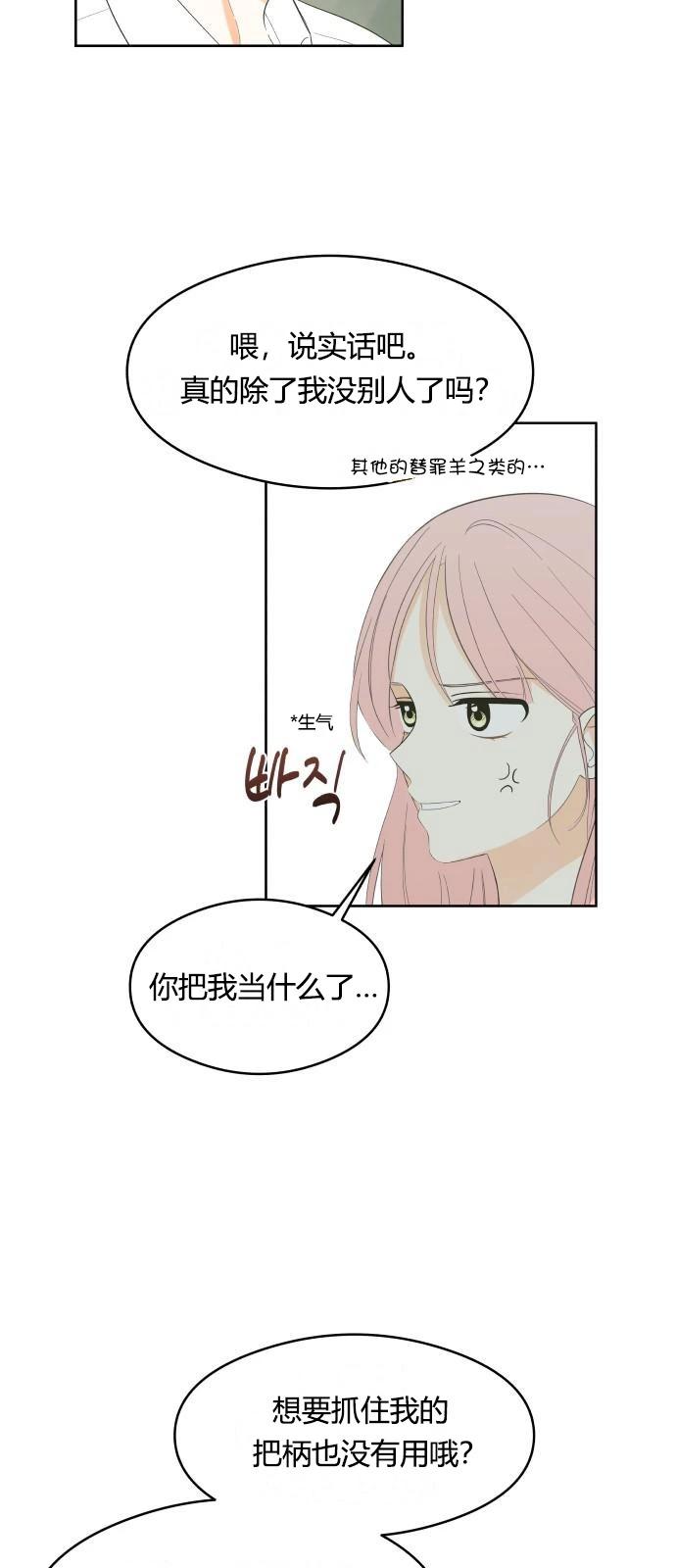 第3话34
