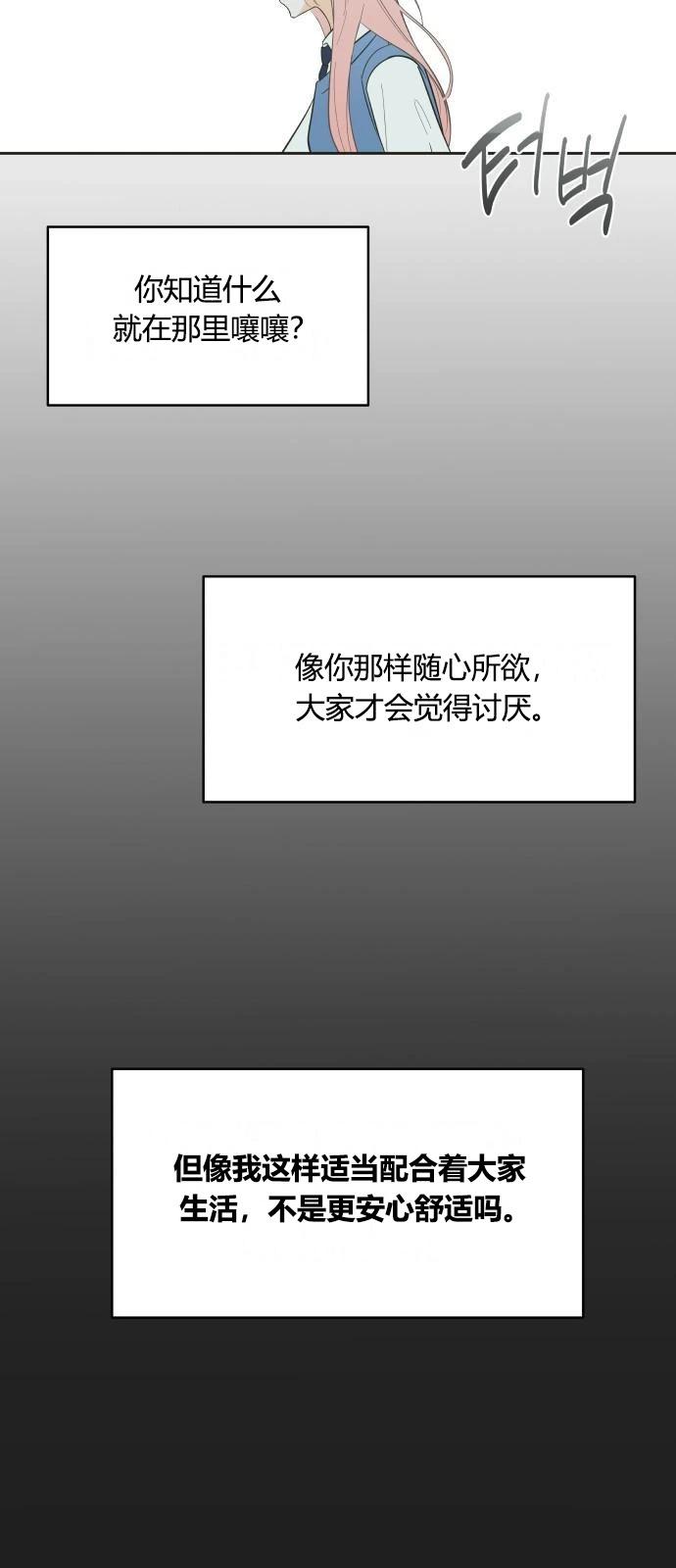 第3话41