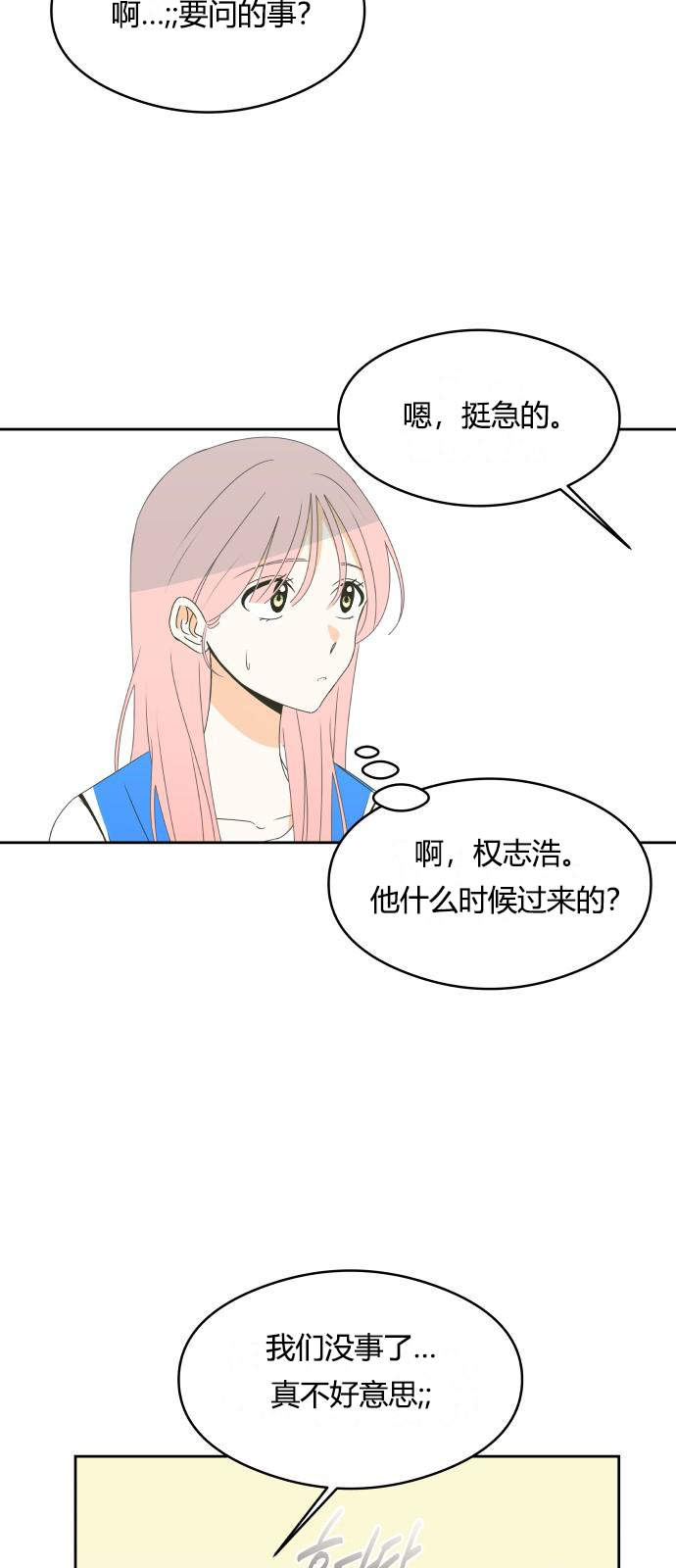 第16话46