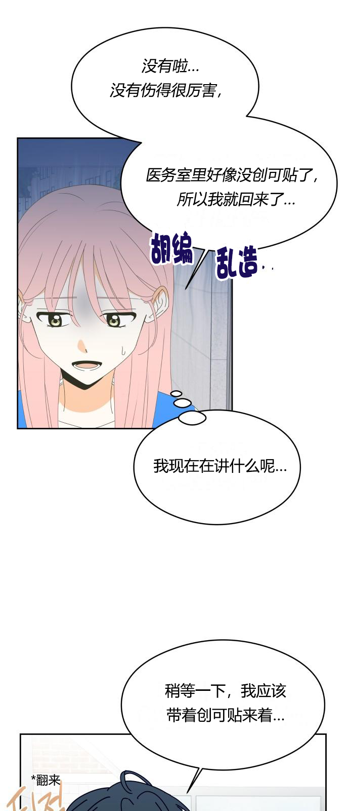 第19话10