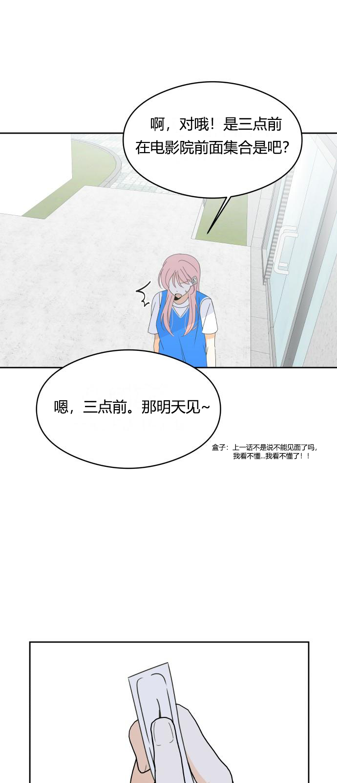 第19话13