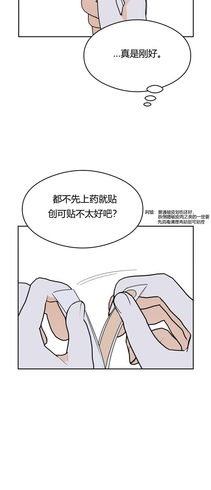 第19话14