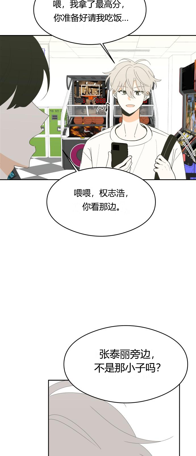 第19话38