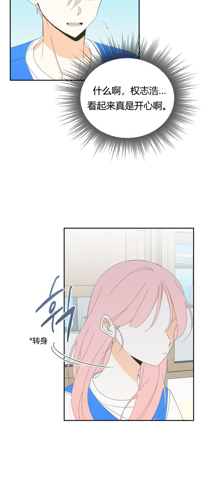 第19话5