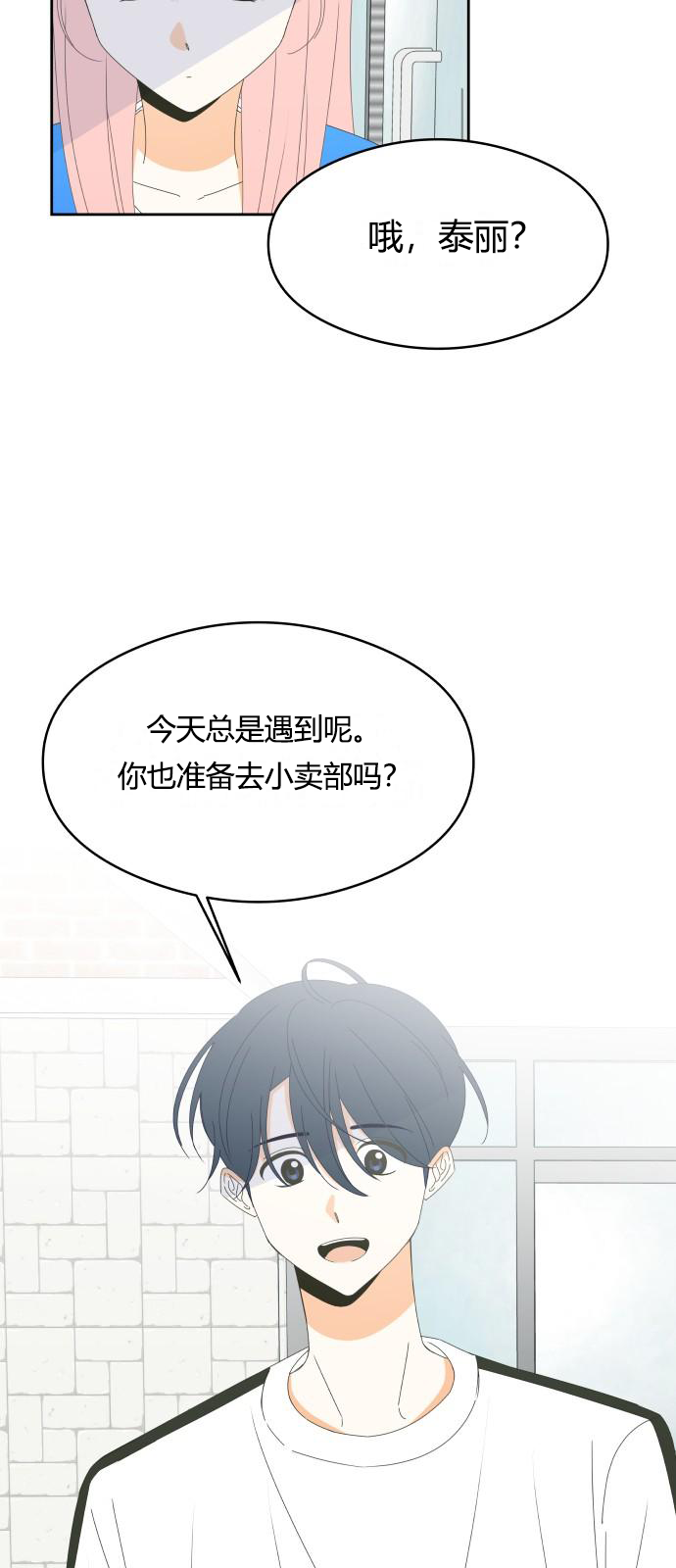 第19话8