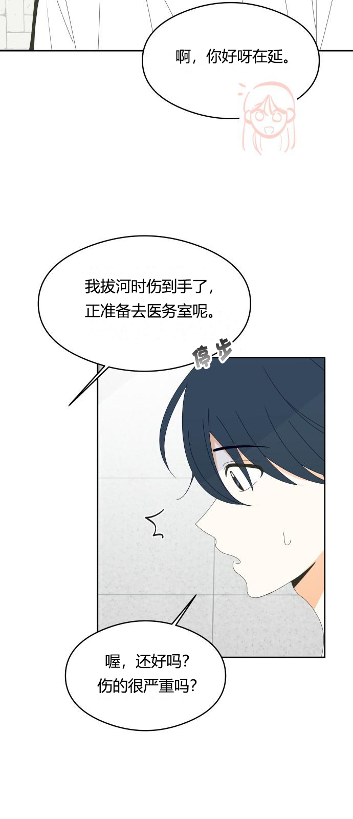 第19话9
