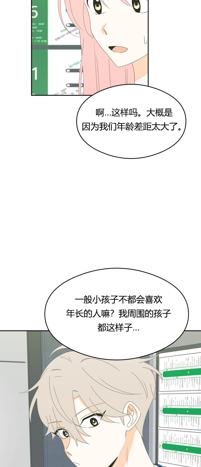 第21话10