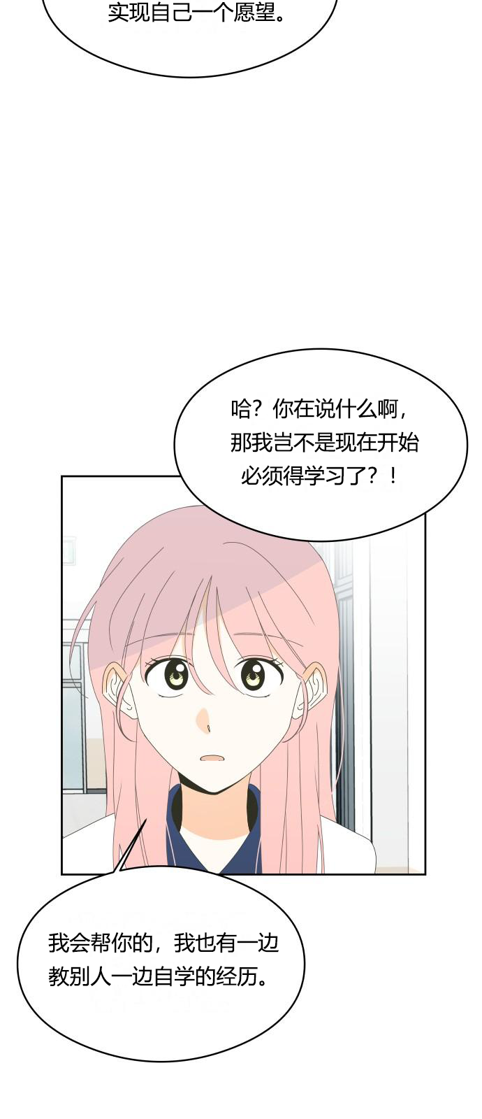 第21话30