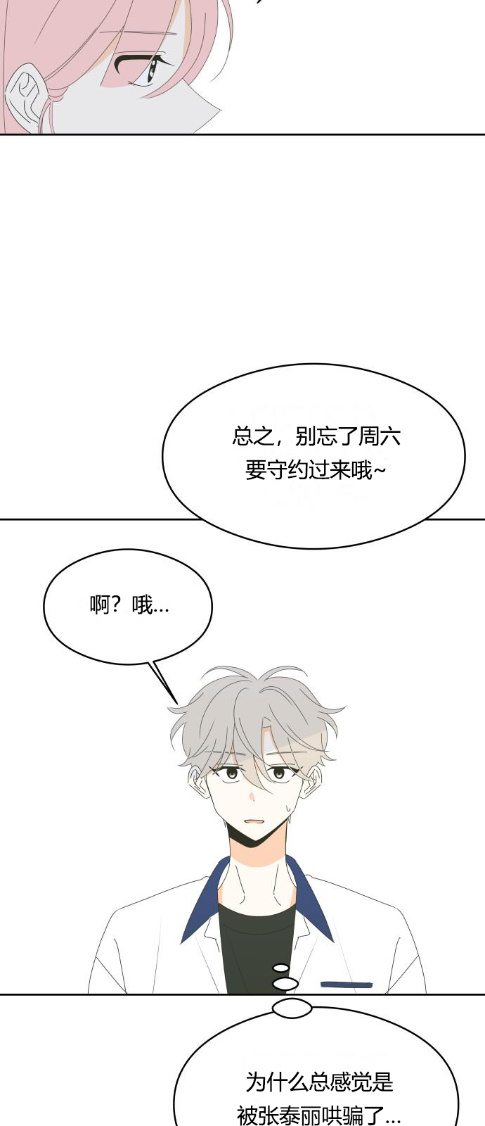 第21话38