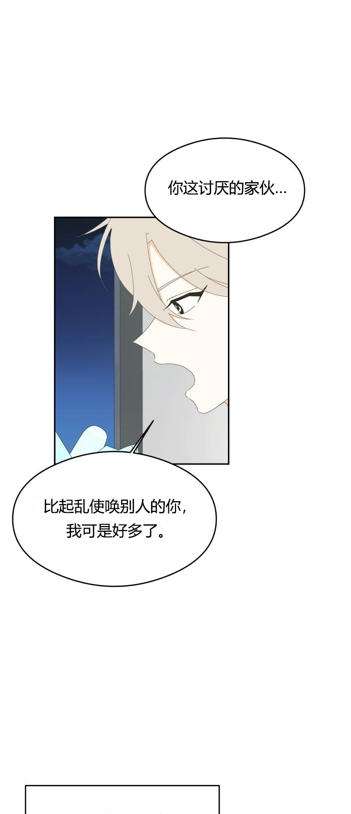 第21话5
