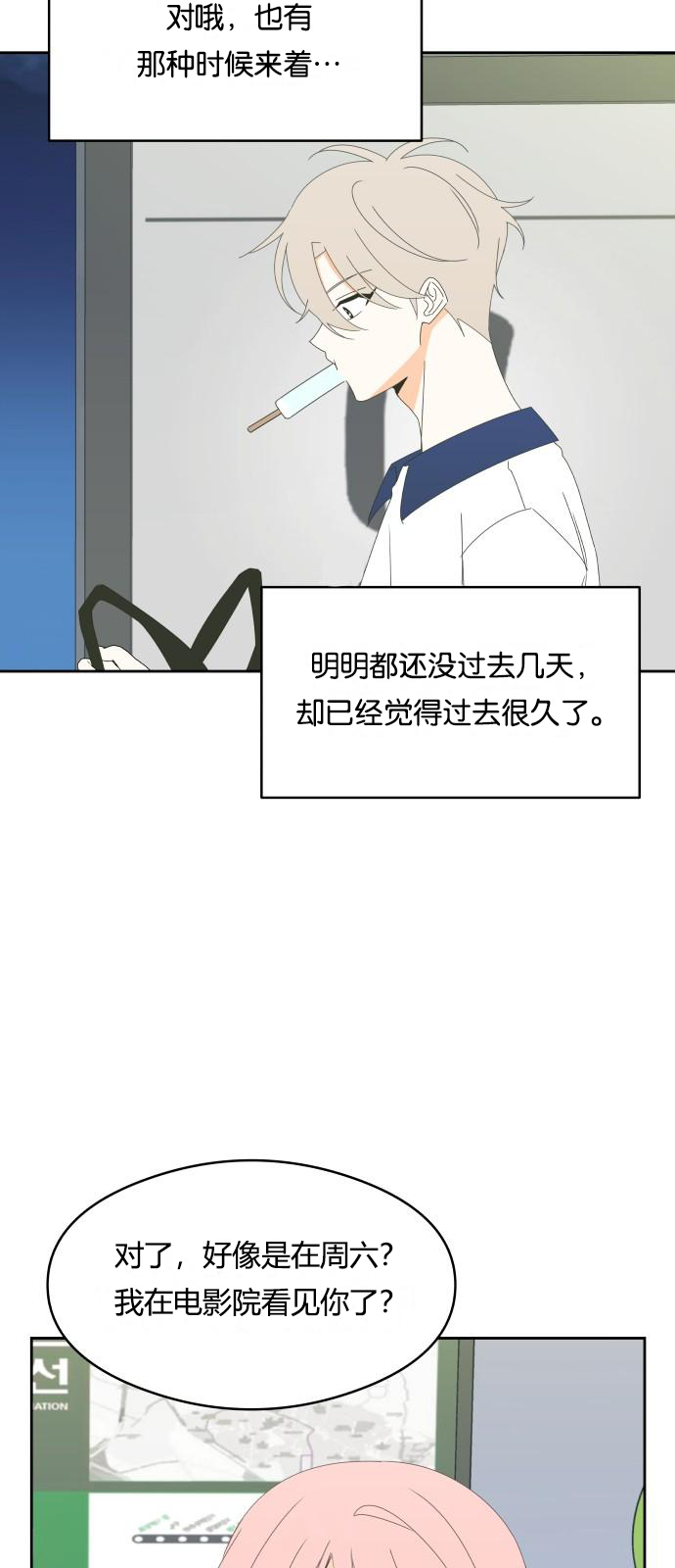第21话6