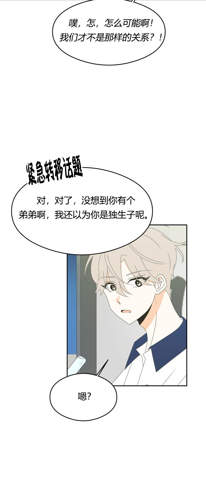 第21话8