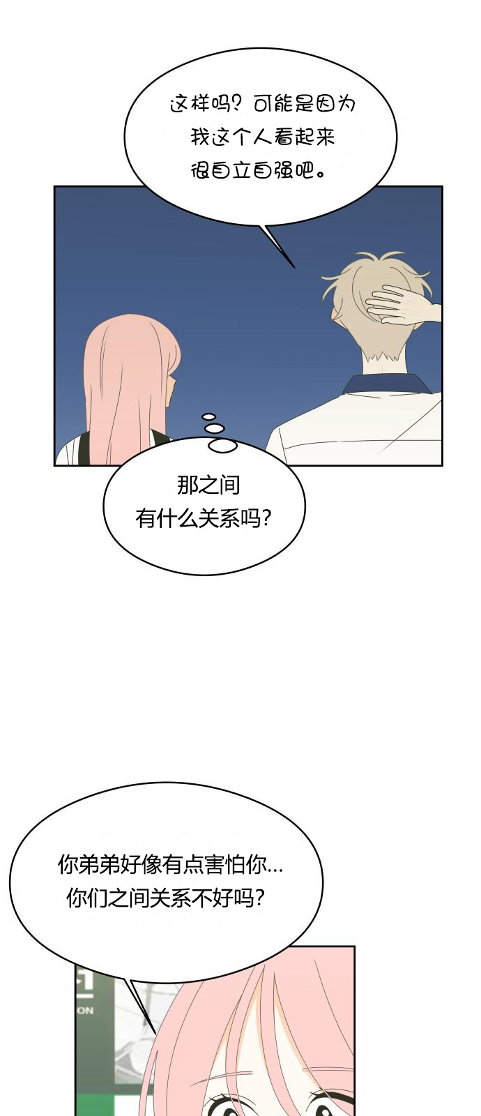 第21话9
