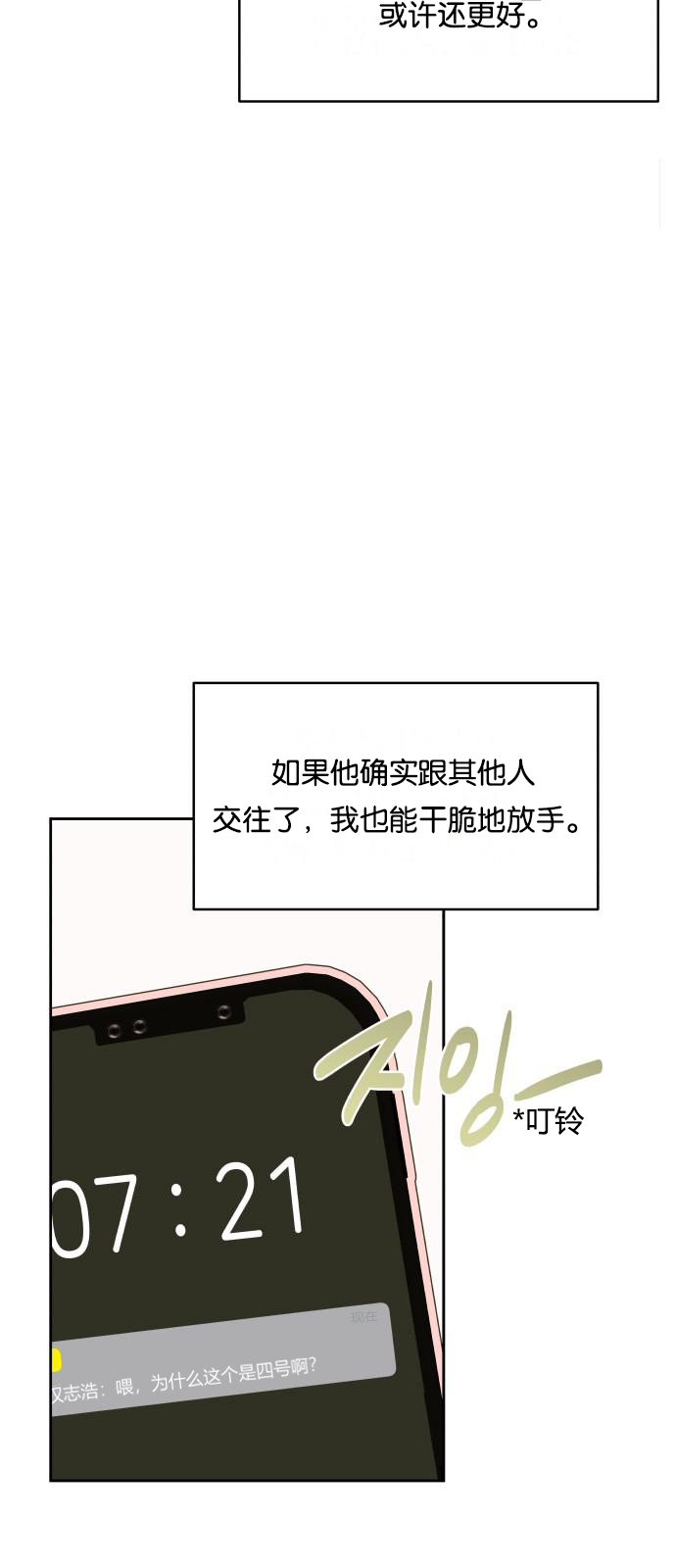 第22话30