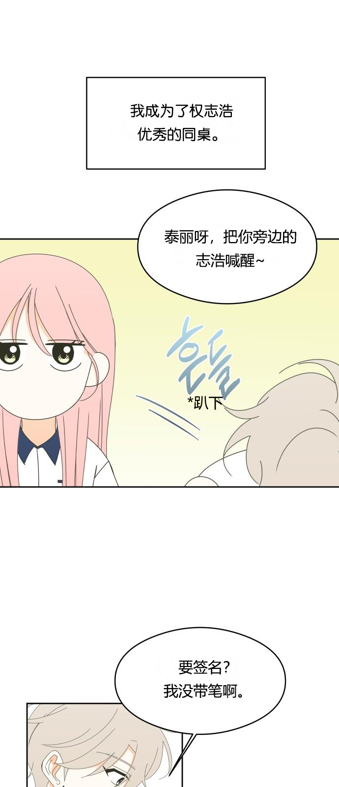第27话28