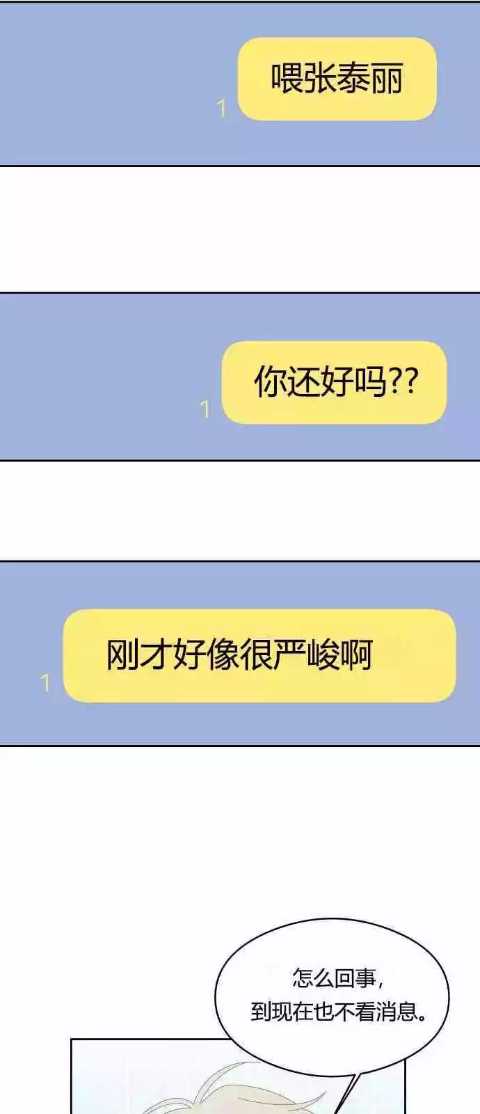 第36话11
