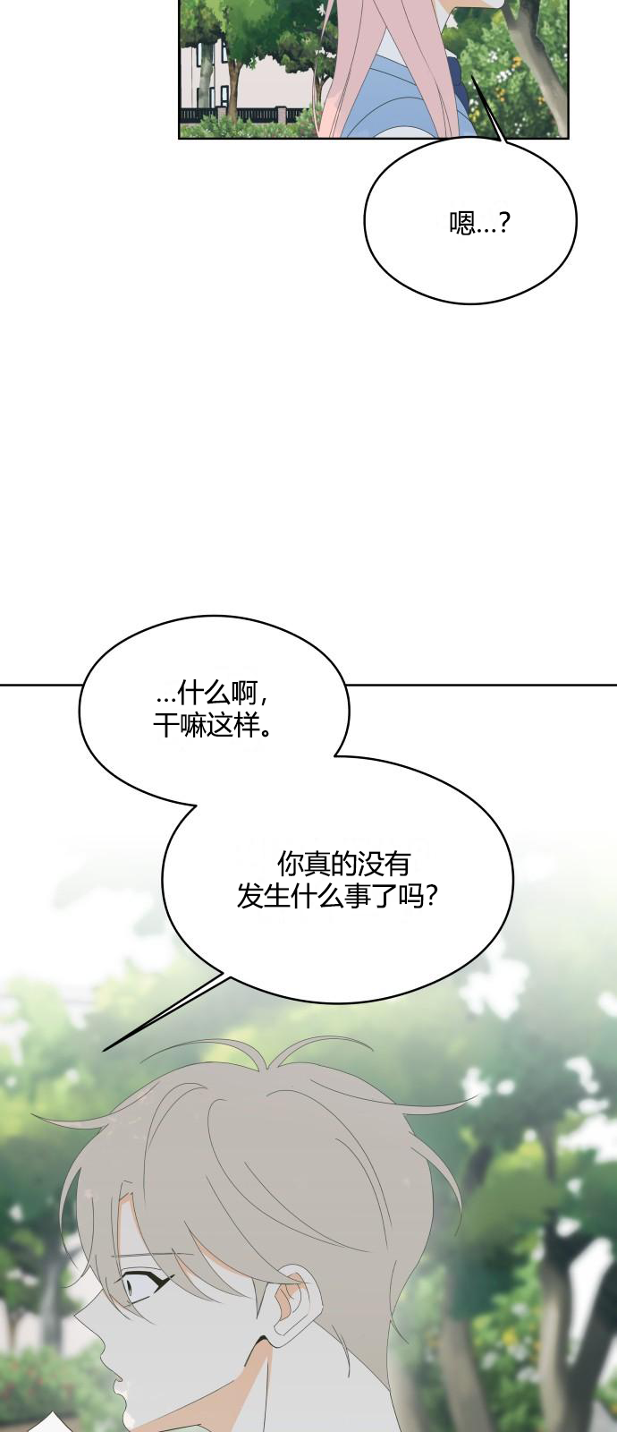 第45话4