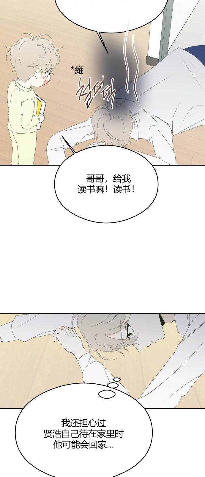 第46话34