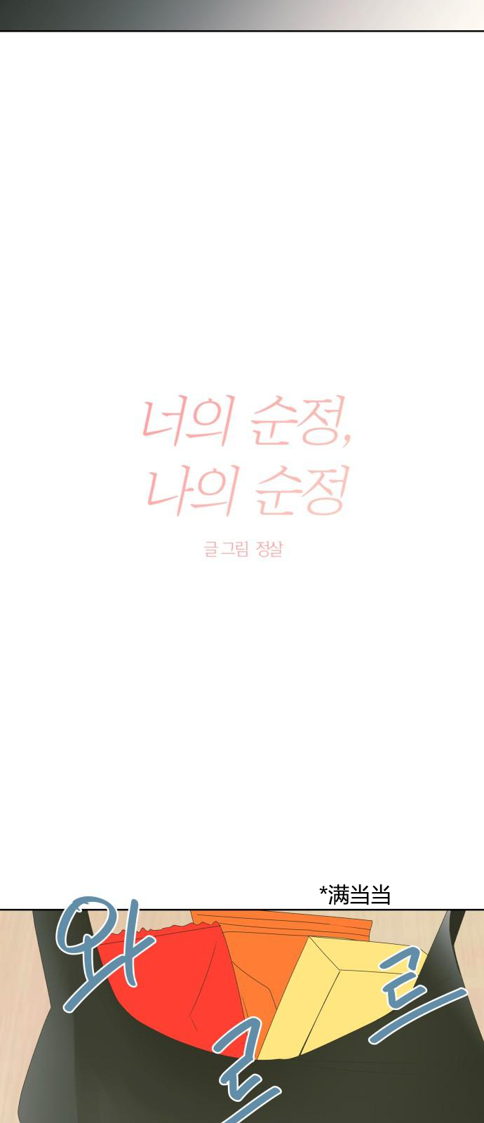 第46话4