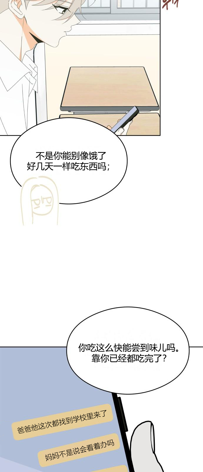 第46话8