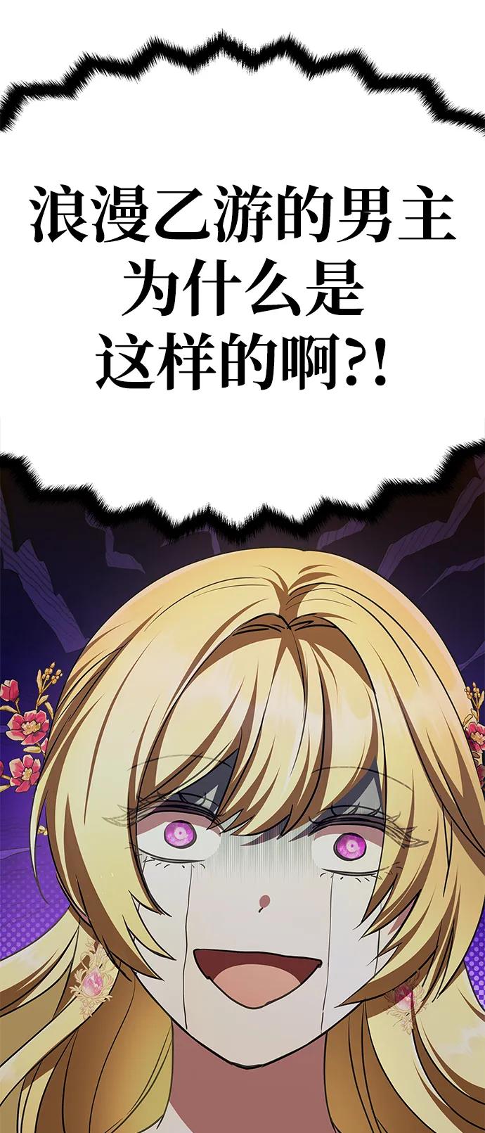 [第3话] 人情淡薄的公爵62