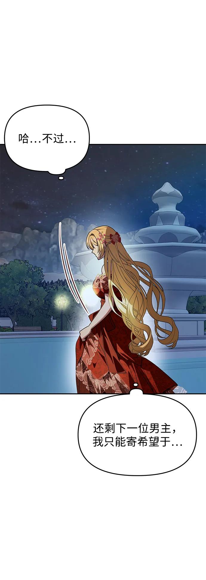 [第3话] 人情淡薄的公爵93