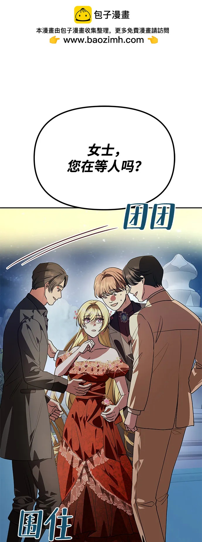 [第4话] 忠诚的圣骑士1