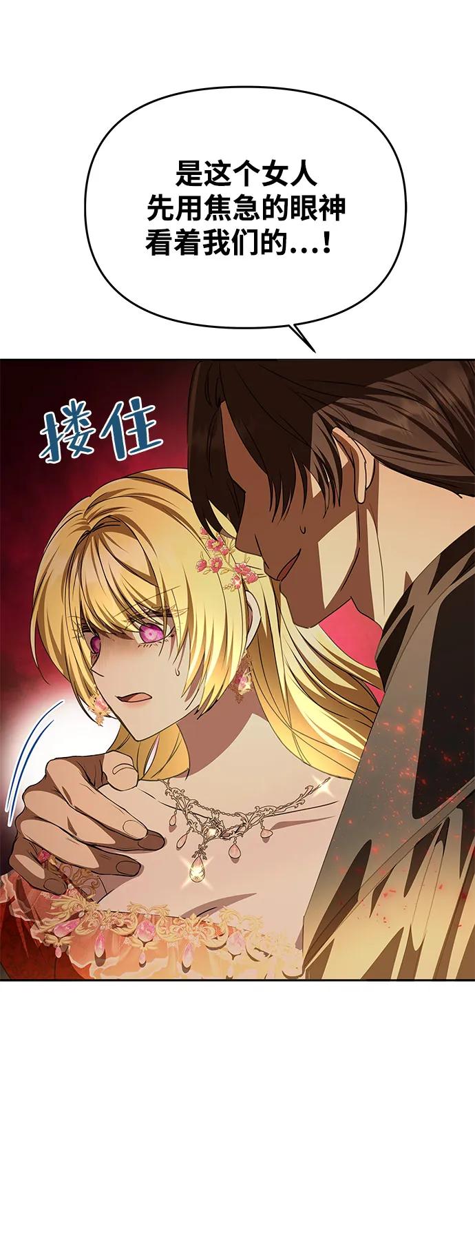 [第4话] 忠诚的圣骑士10