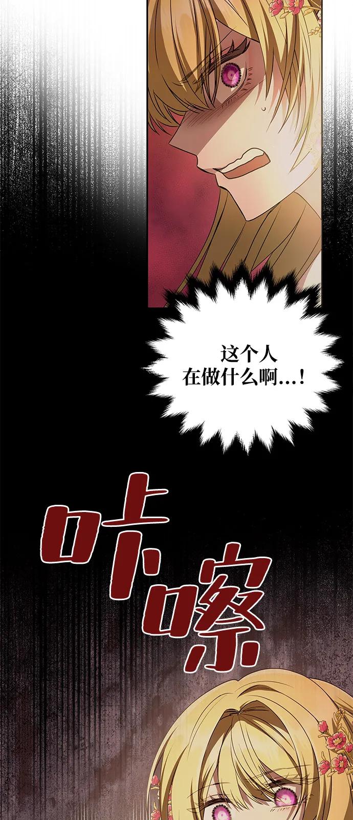[第4话] 忠诚的圣骑士12