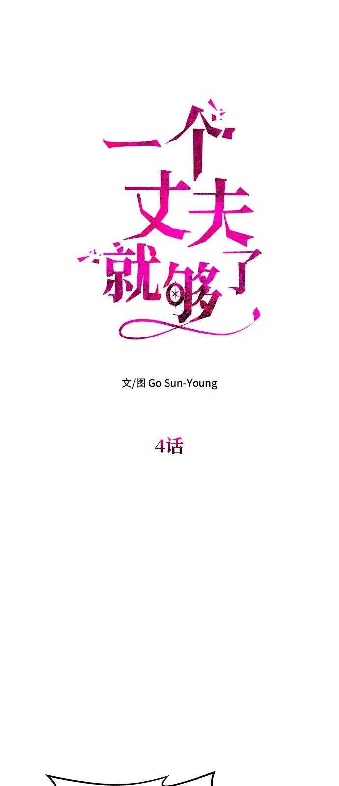 [第4话] 忠诚的圣骑士17